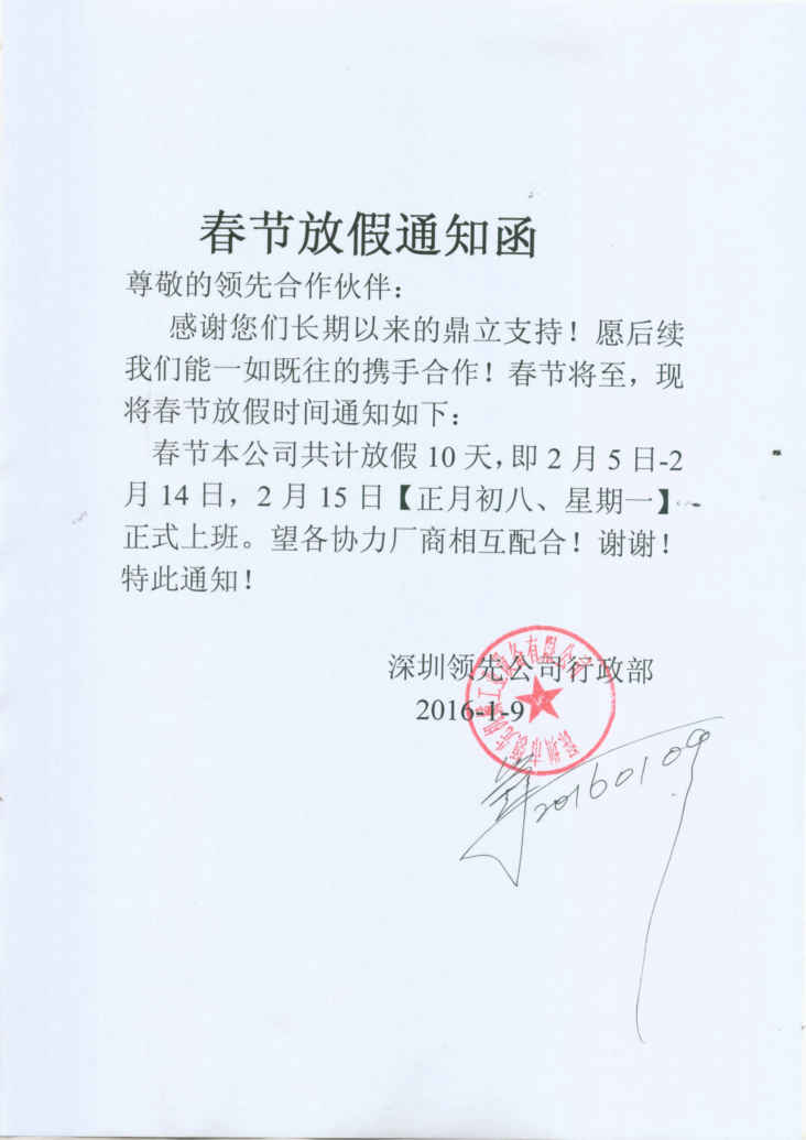华体会手机版登录入口-华体会(中国)
春节放假通知